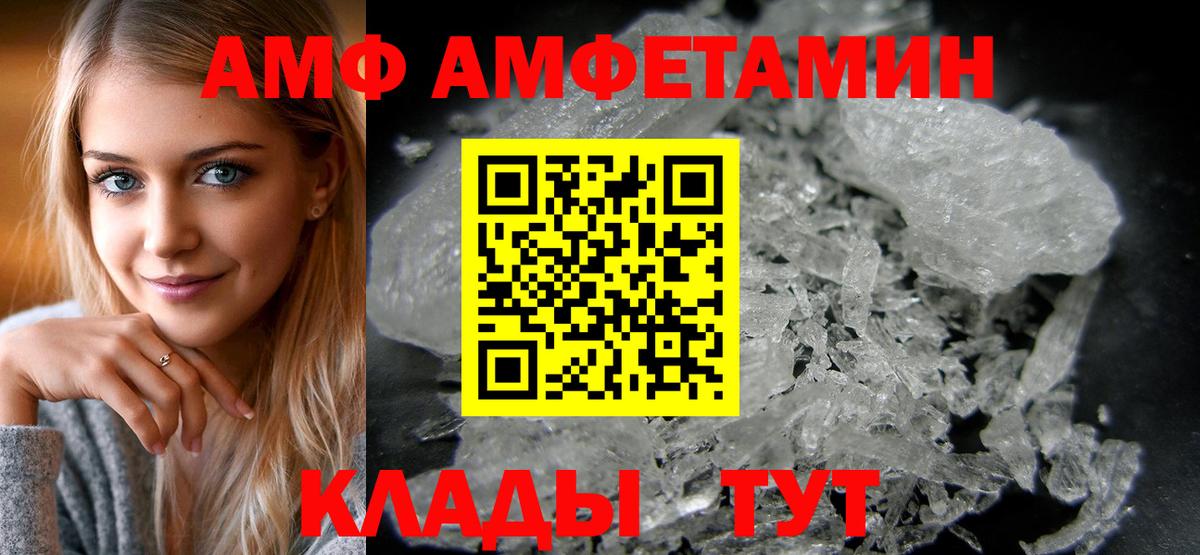 АМФЕТАМИН Premium Канаш