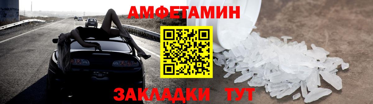 АМФ  Вход с VPN  Канаш  Amphetamine  АМФЕТАМИН Premium 