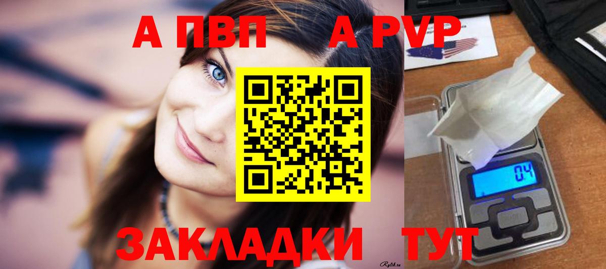 Альфа ПВП мука Канаш