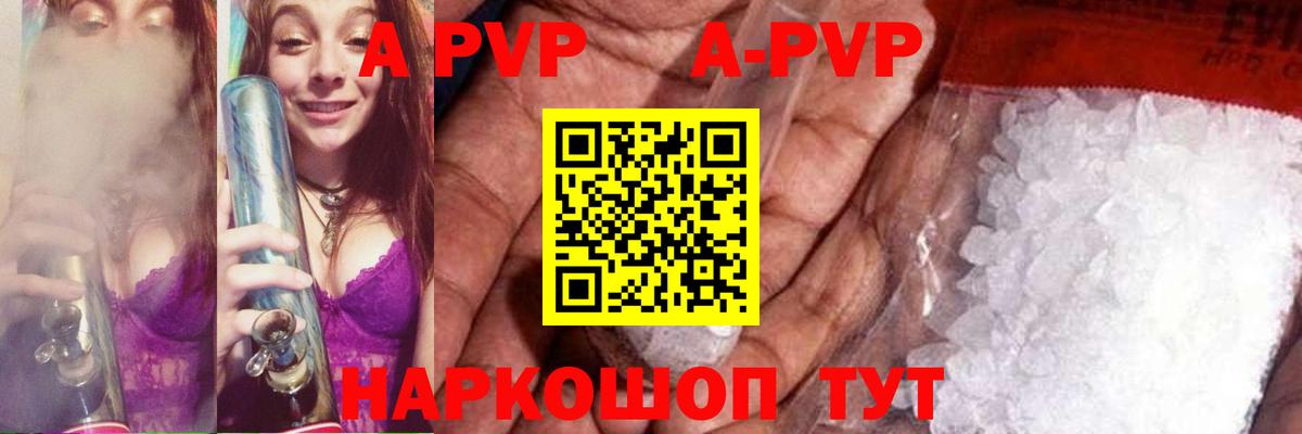 A-PVP  Alpha-PVP Соль  Канаш  А ПВП Соль  Alfa_PVP крисы CK 