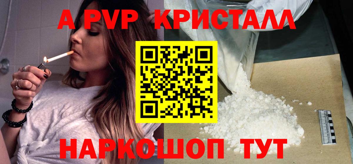 А ПВП мука  наркота  Канаш  Вход с VPN  А ПВП Соль 