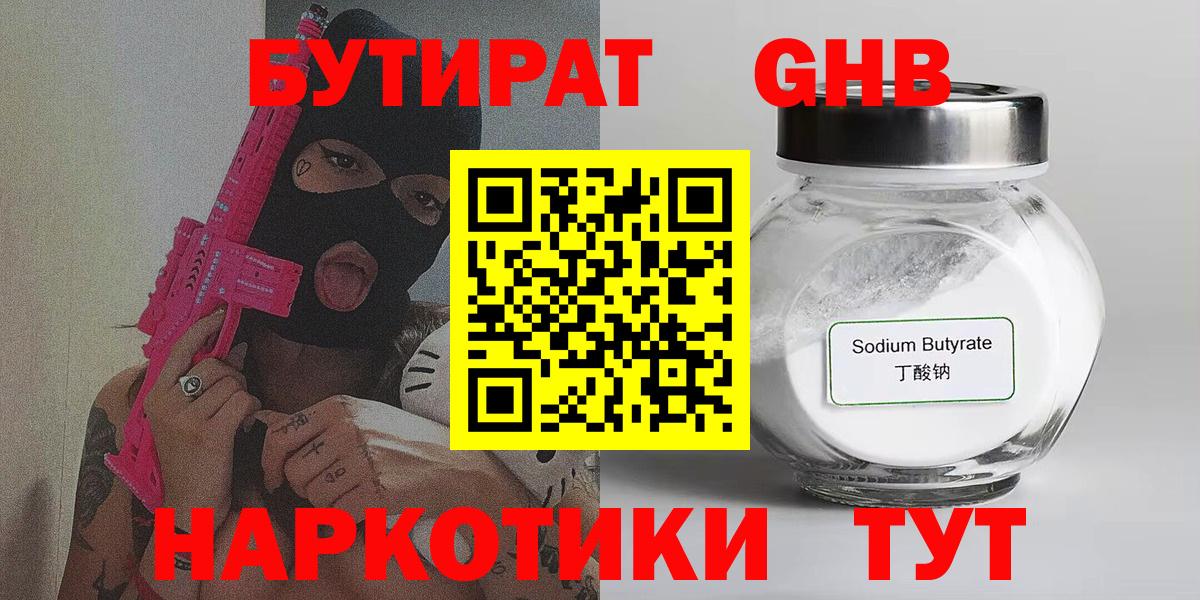 Амфетамин кристаллы  Cocaine  A-PVP СОЛЬ   МЕФ кристаллы  НБОМе  Канаш  ТГК  Гашиш 
