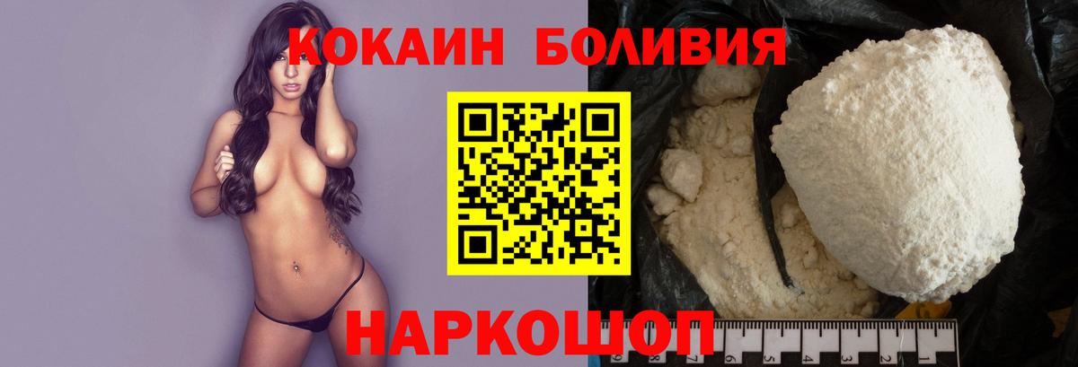 Кокаин Боливия  COCAIN Эквадор  Кокаин  Канаш  Вход с VPN 