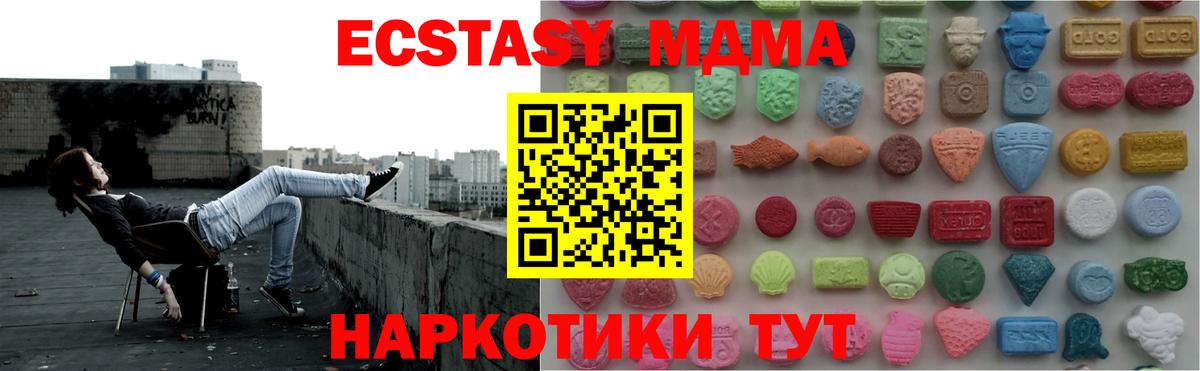 ЭКСТАЗИ Дубай  Канаш  Ecstasy 250 мг 
