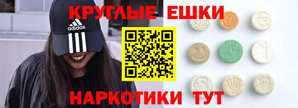 кракен tor  Ecstasy XTC  Канаш  нарко площадка наркотические препараты  ЭКСТАЗИ 280мг  Экстази  Вход с VPN 
