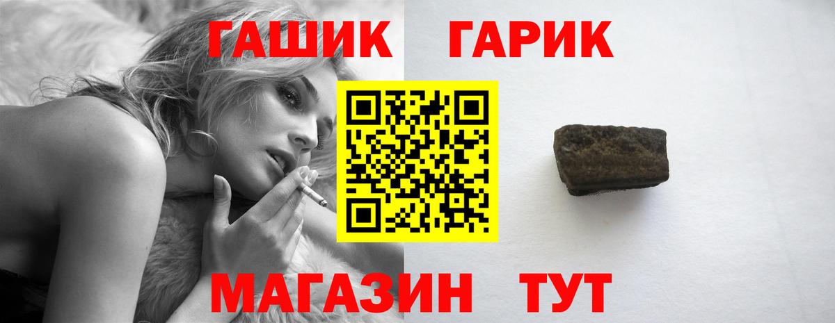 ГАШ гарик Канаш