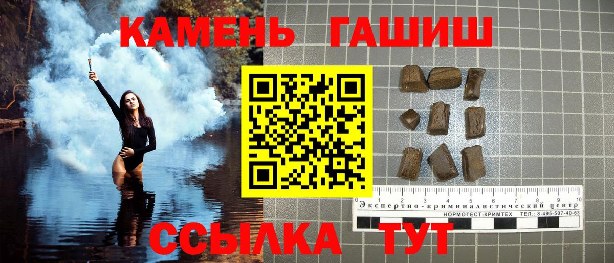 Гашиш Cannabis  Вход с VPN  ГАШ 40% ТГК  как найти закладки  Канаш 