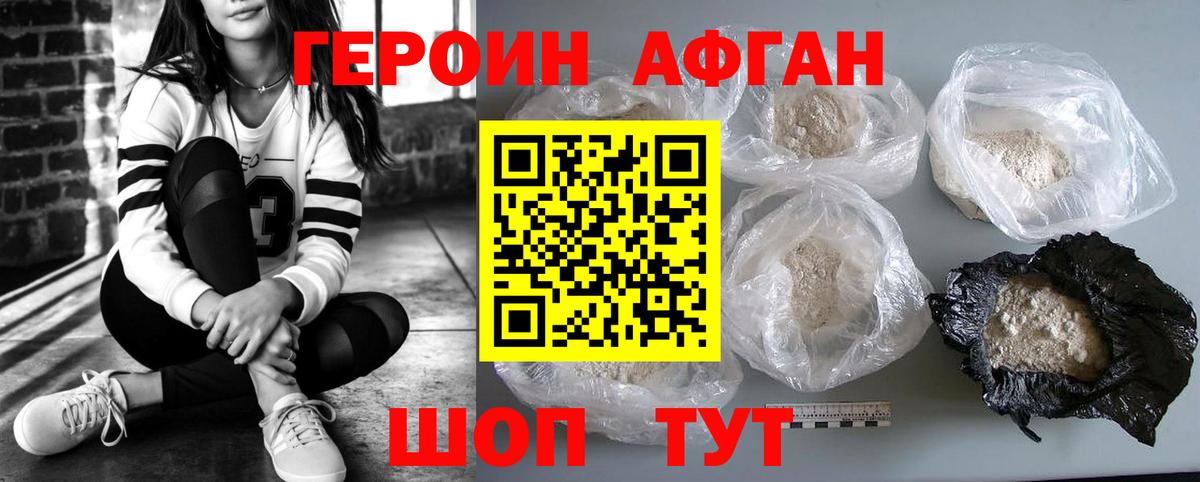 ГЕРОИН гречка  Канаш 