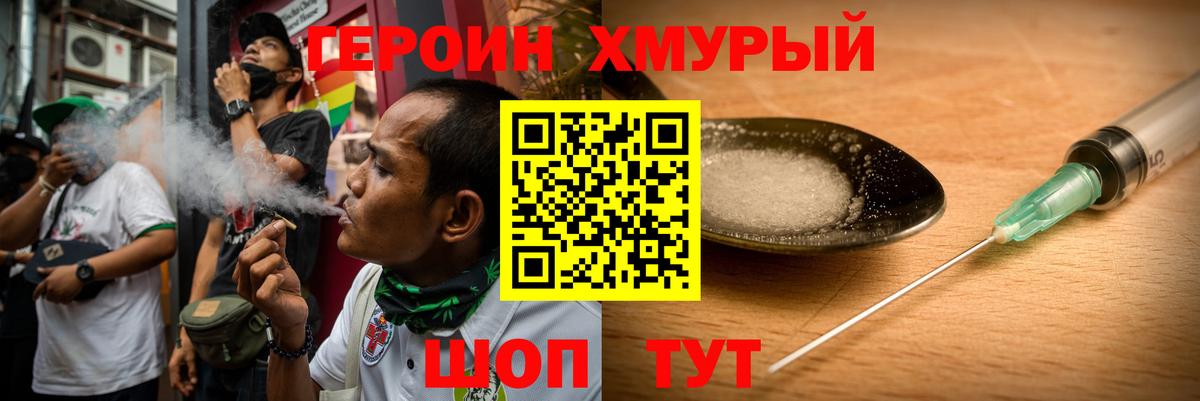 ГЕРОИН VHQ  Вход с VPN  Канаш 