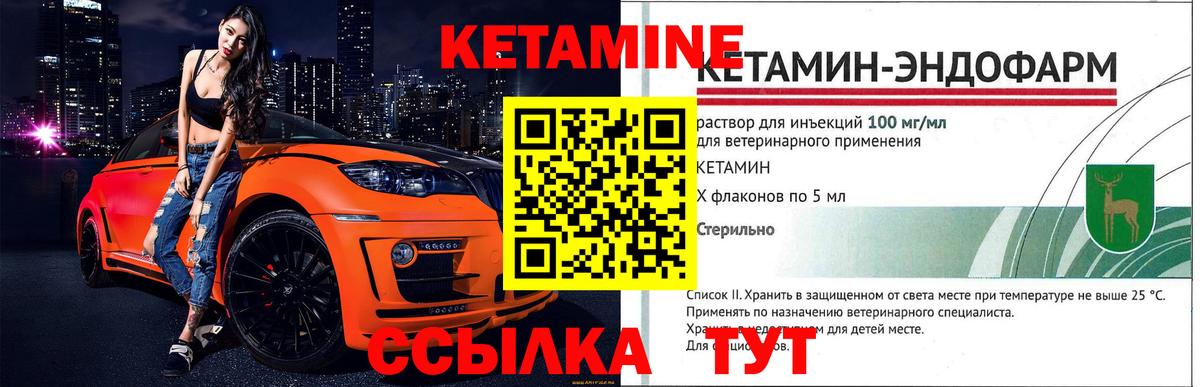 КЕТАМИН VHQ  Канаш 