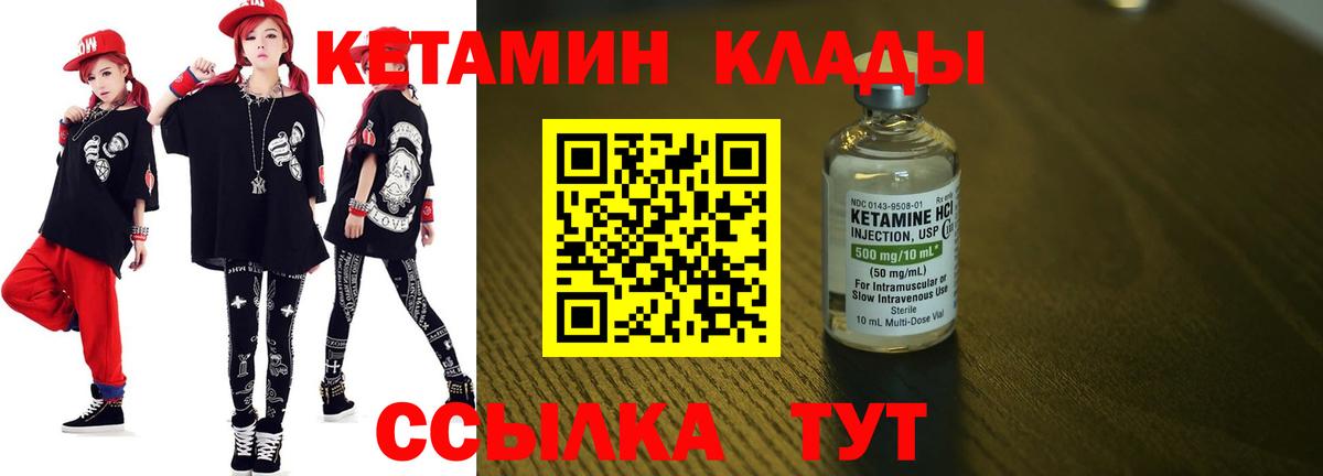 Кетамин ketamine  Вход с VPN  Канаш  Кетамин ketamine 