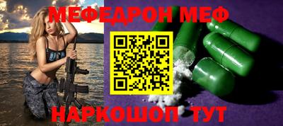 мефедрон мука Заволжье
