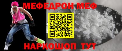 мефедрон мука Заволжье