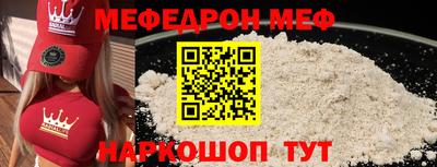 мяу мяу кристалл Жуковский