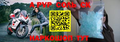 герыч Бийск