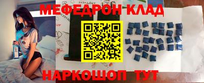 мяу мяу кристалл Жуковский