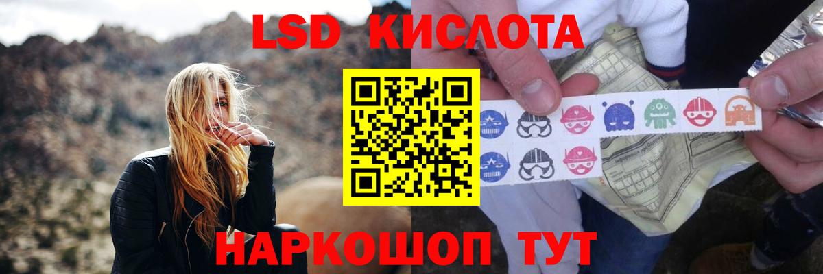 hydra ССЫЛКА  Вход с VPN  ЛСД экстази кислота  Лсд 25 экстази  Канаш  LSD-25 экстази кислота 