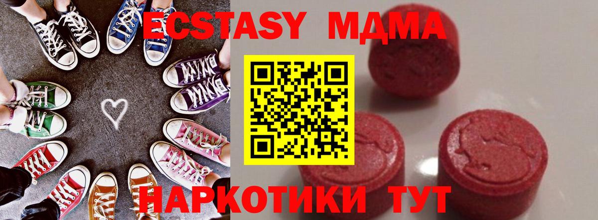 MDMA молли Канаш