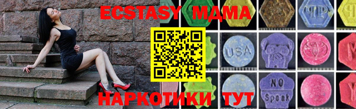 МДМА crystal  MDMA  Вход с VPN  Канаш  MDMA кристаллы 