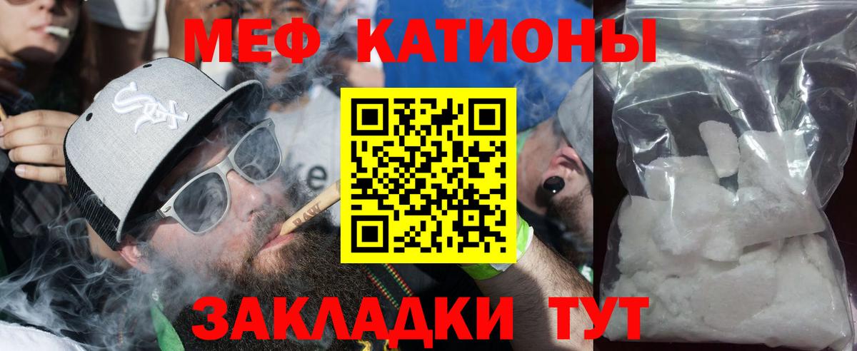 МЕФ кристаллы Канаш