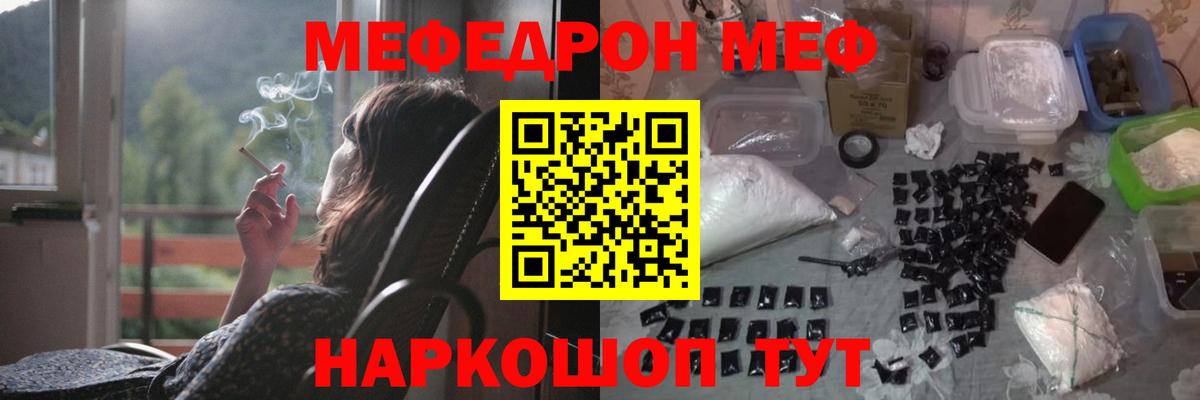 МЕФ mephedrone  МЕФ mephedrone  Канаш  МЕФ mephedrone  МЕФ mephedrone 