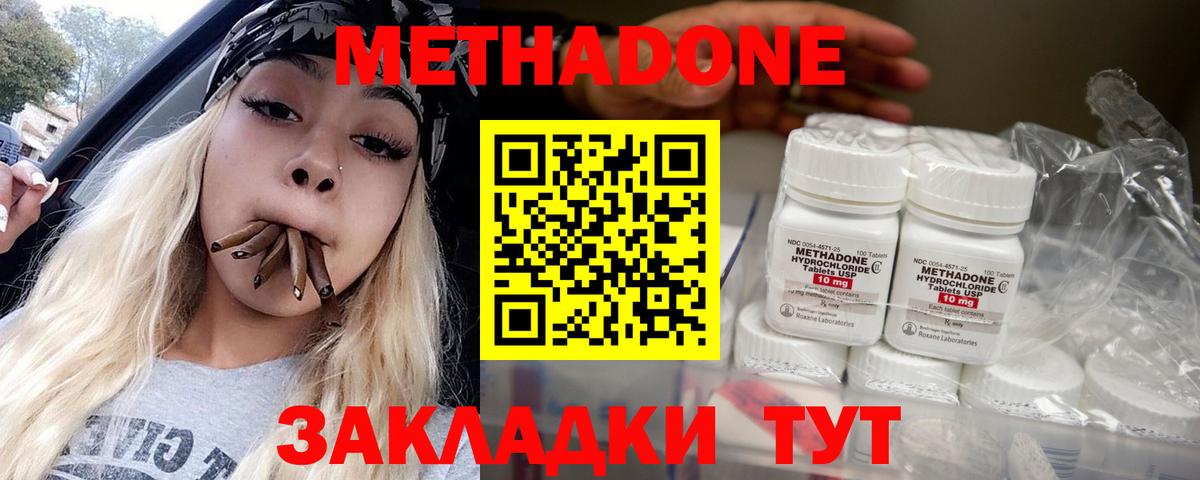 Канаш  Метадон мёд  Вход с VPN  МЕТАДОН methadone 