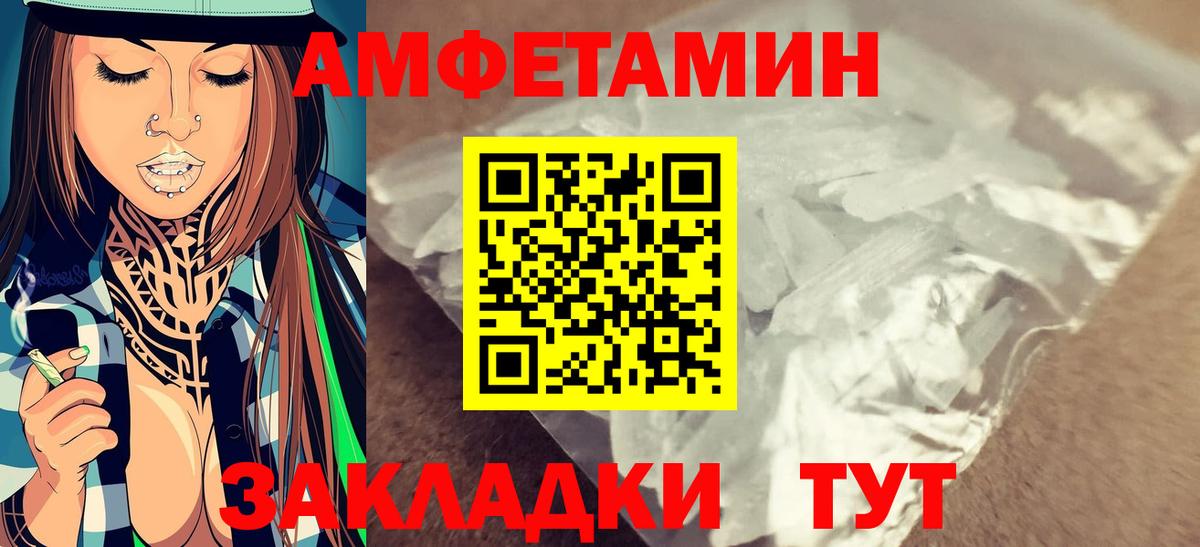 Первитин  Метамфетамин мет  Вход с VPN  Канаш 
