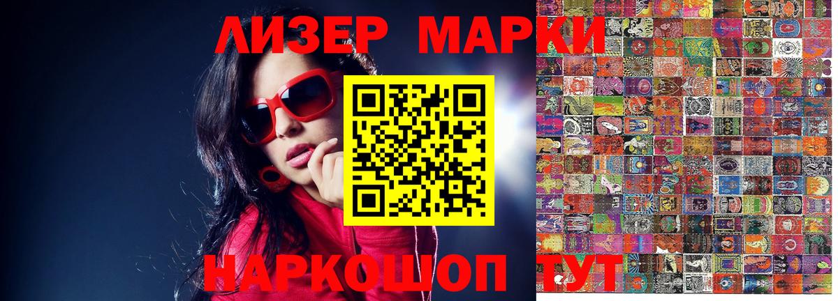 Марки N-bome 1,8мг  Вход с VPN  Канаш 