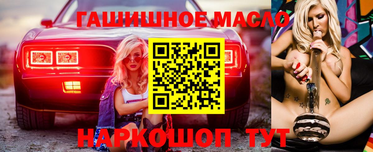 Дистиллят ТГК гашишное масло  где найти   Канаш  Дистиллят ТГК гашишное масло  Дистиллят ТГК гашишное масло 