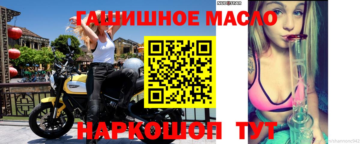 ТГК гашишное масло  Вход с VPN  Канаш  Дистиллят ТГК THC oil 