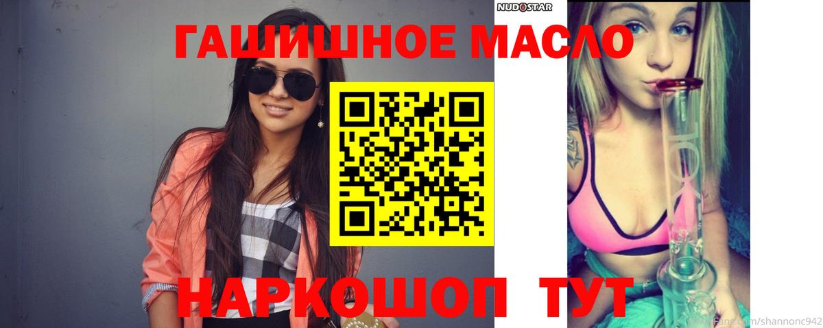 ТГК вейп Канаш